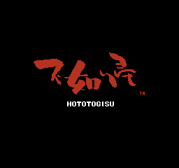 不如归 (日版) (策略)